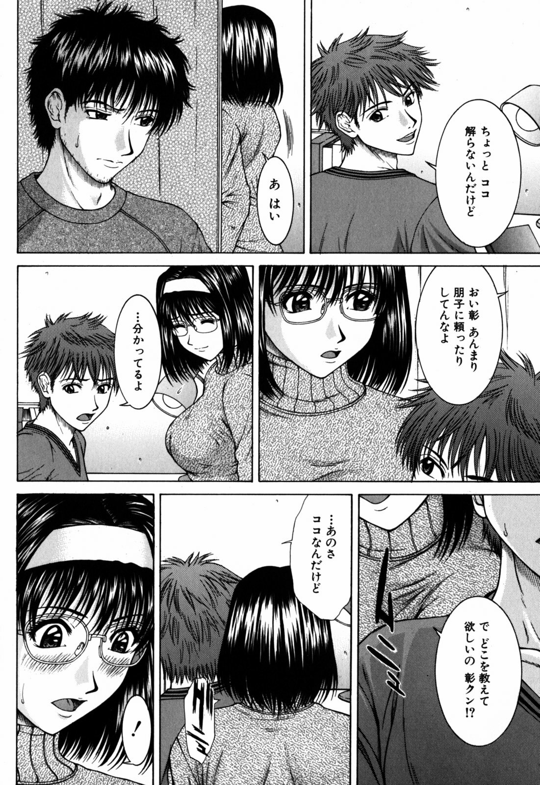 [Ueno Naoya] Incest page 105 full