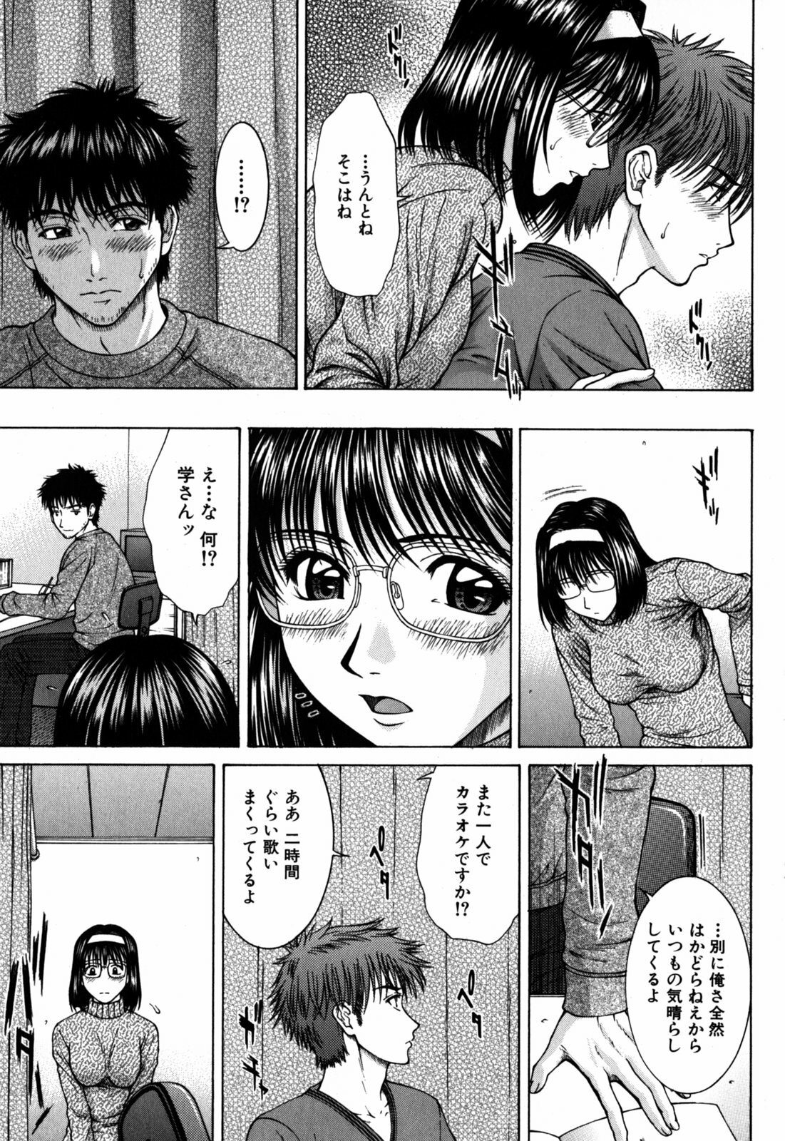 [Ueno Naoya] Incest page 106 full