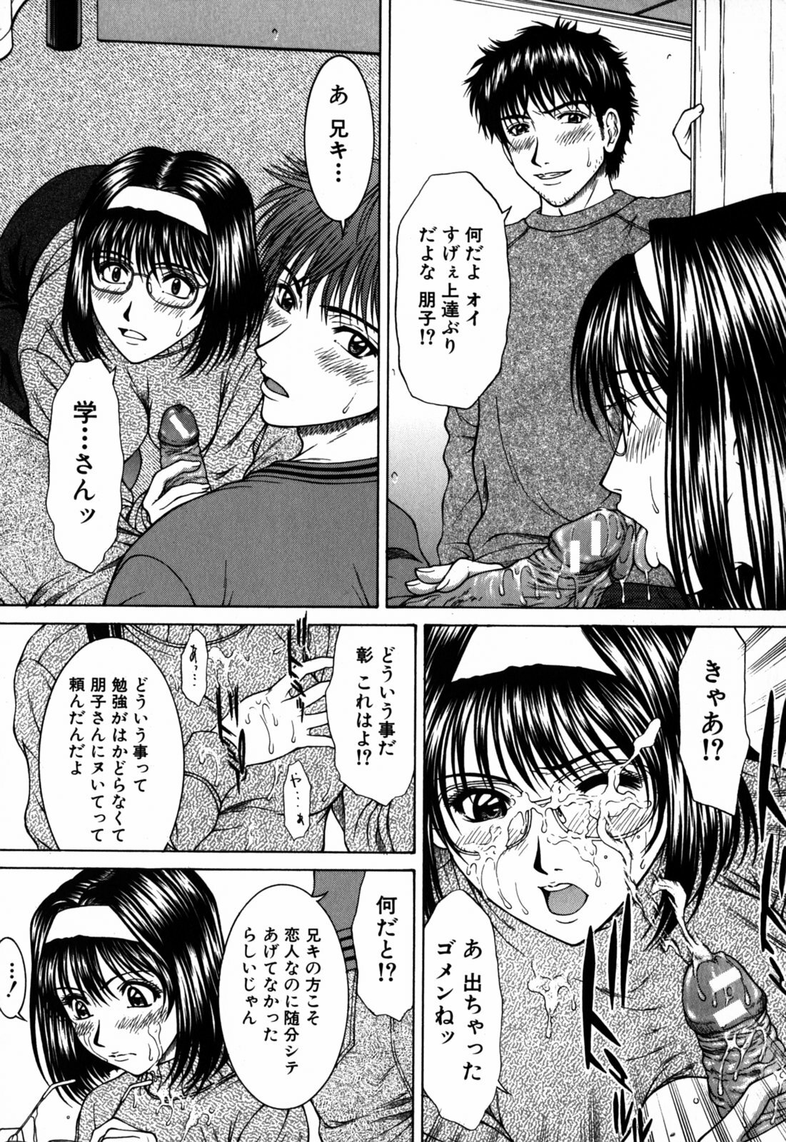 [Ueno Naoya] Incest page 110 full