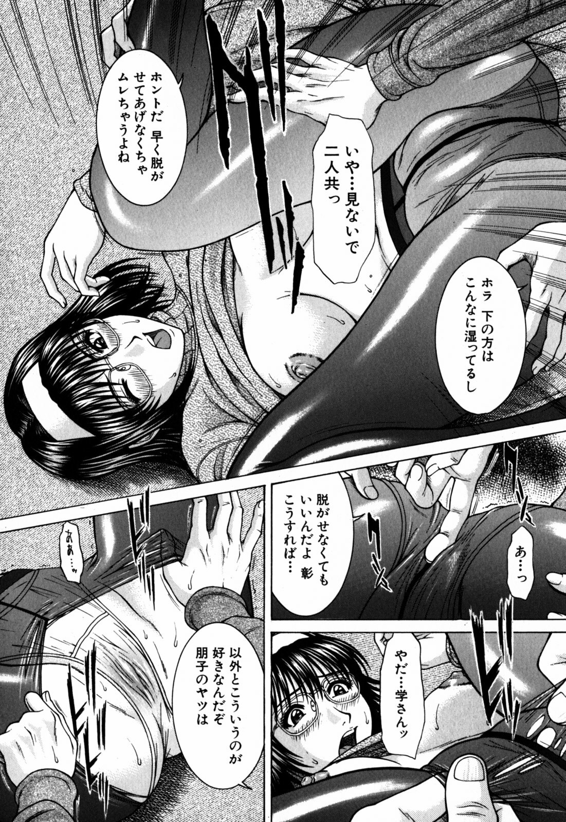 [Ueno Naoya] Incest page 115 full