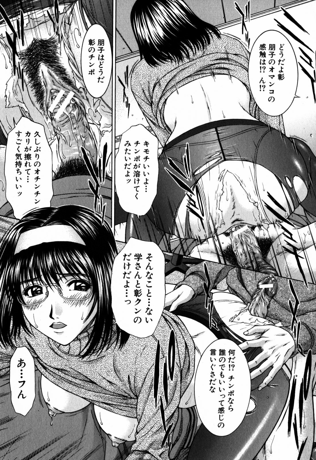 [Ueno Naoya] Incest page 120 full