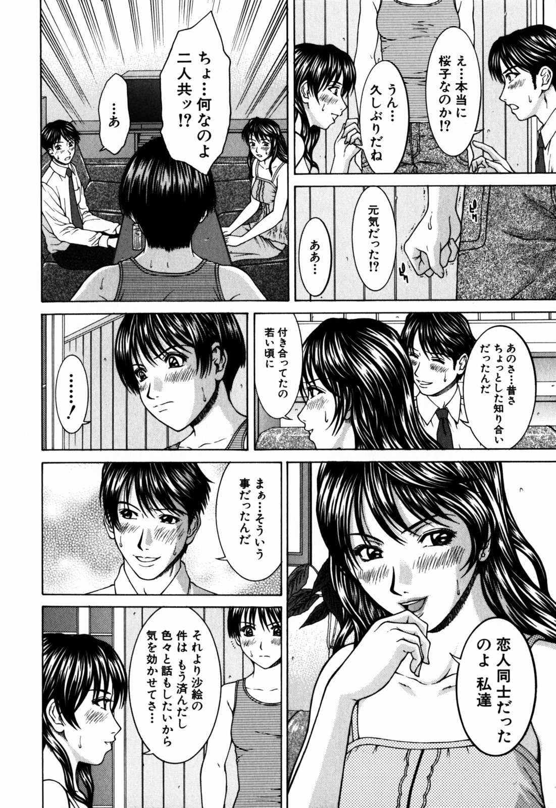 [Ueno Naoya] Incest page 130 full