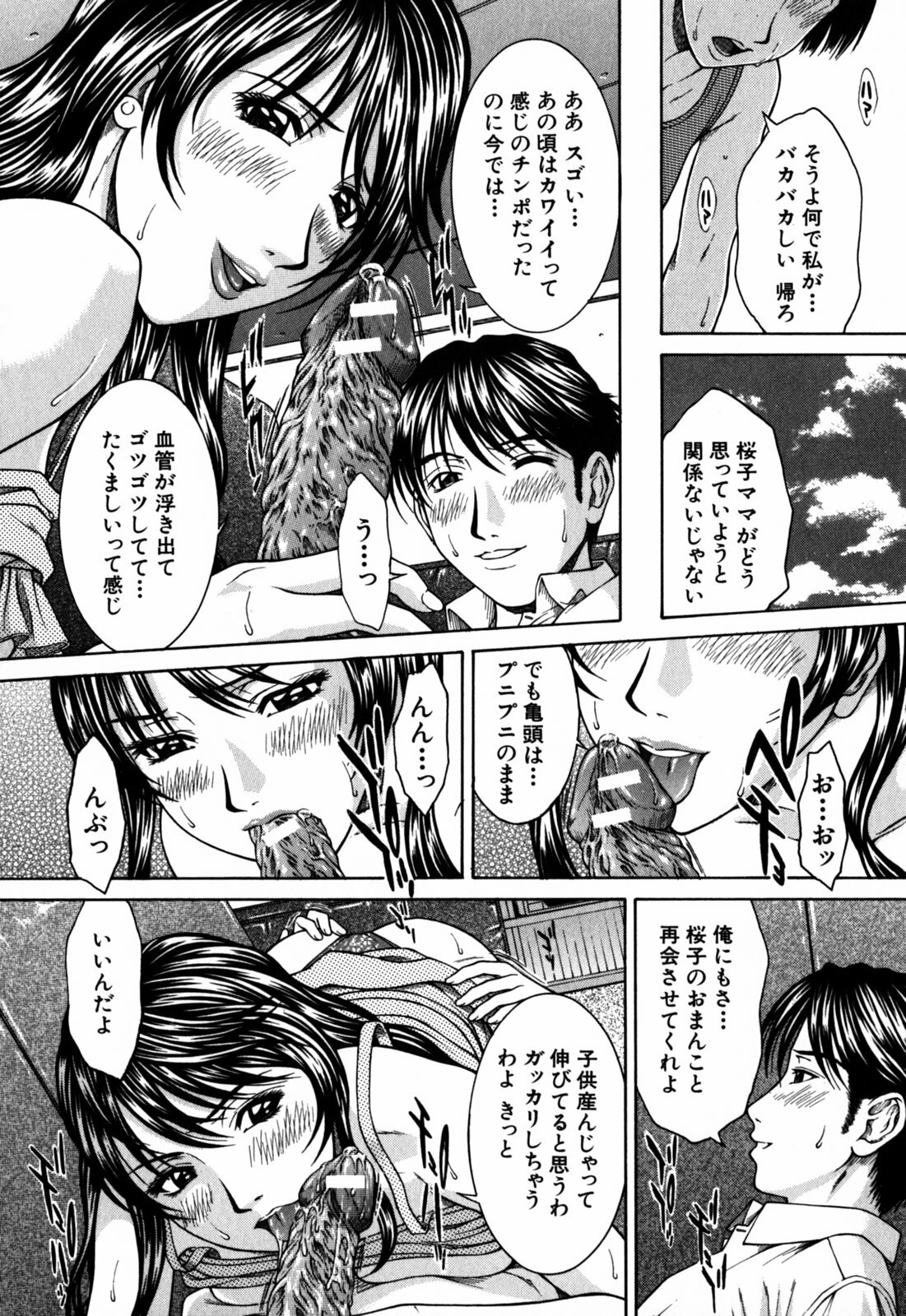 [Ueno Naoya] Incest page 134 full