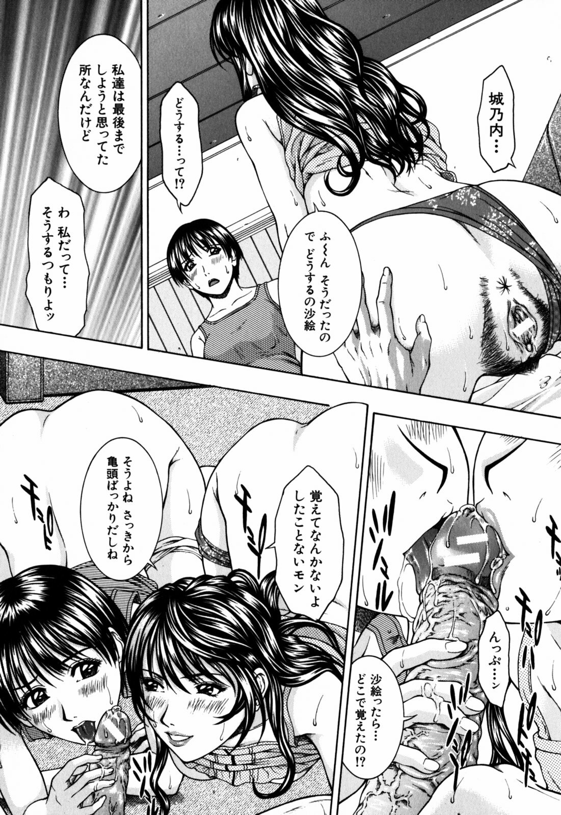 [Ueno Naoya] Incest page 137 full