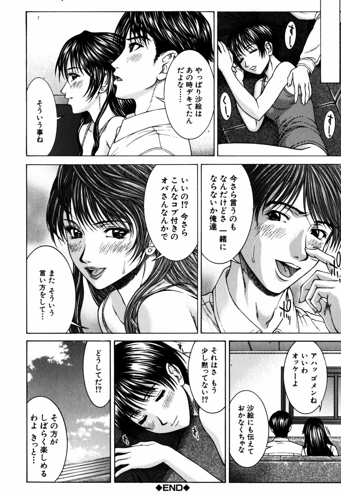 [Ueno Naoya] Incest page 147 full