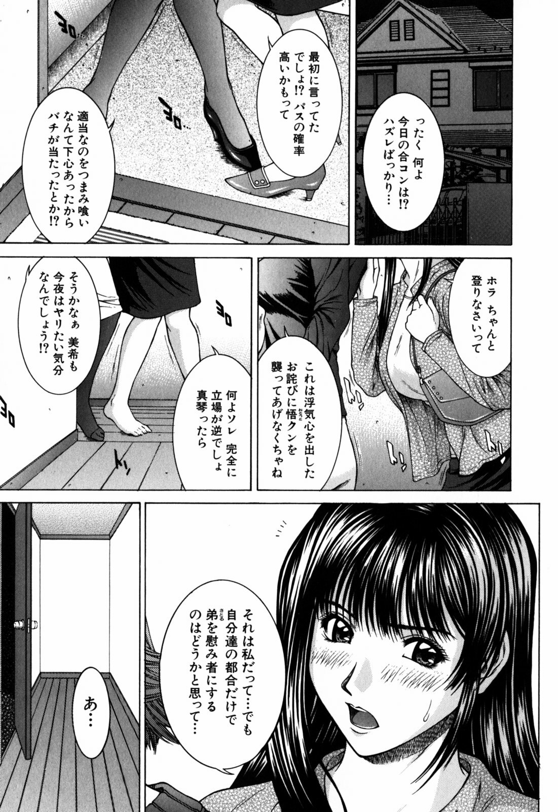 [Ueno Naoya] Incest page 148 full