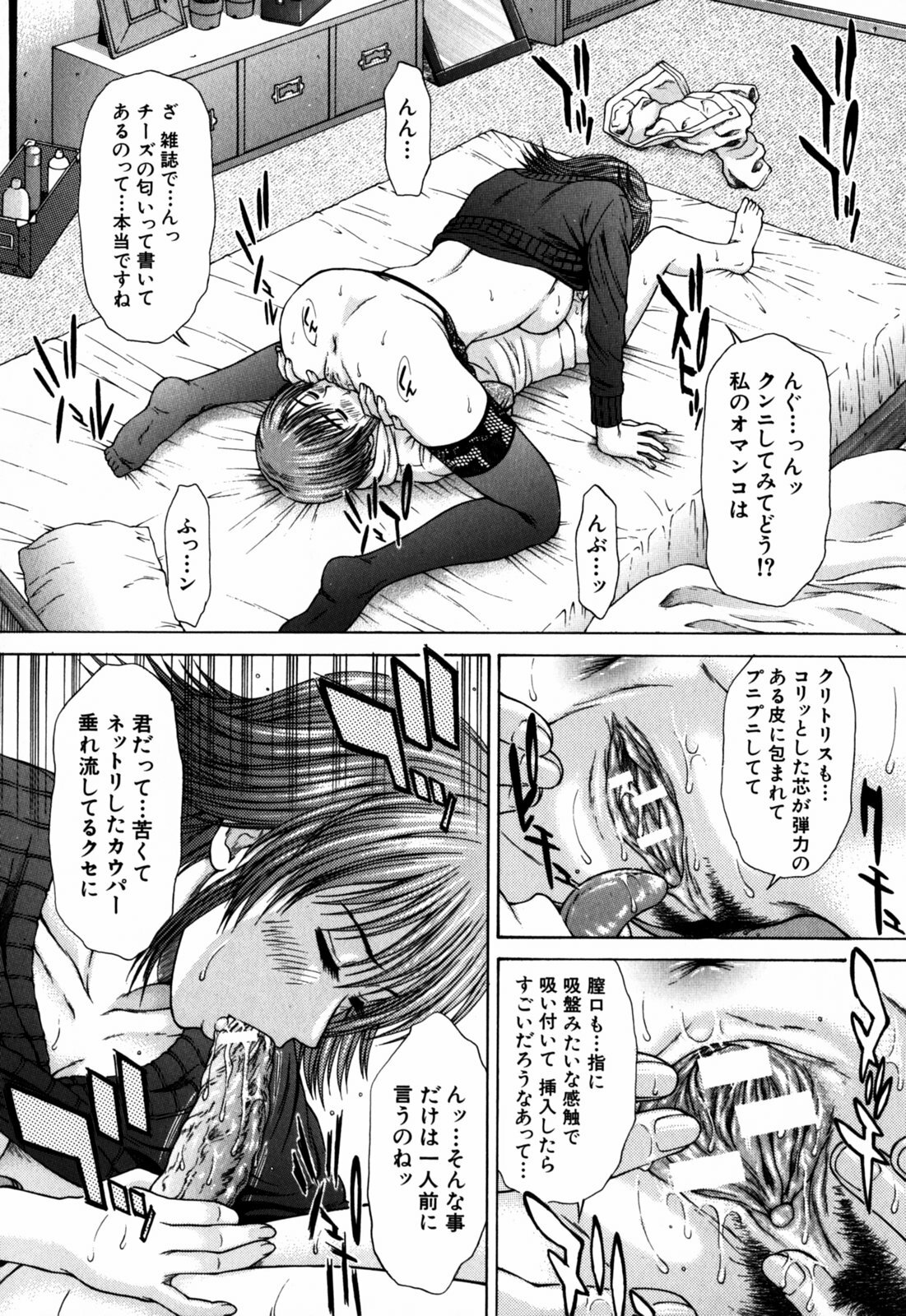 [Ueno Naoya] Incest page 159 full