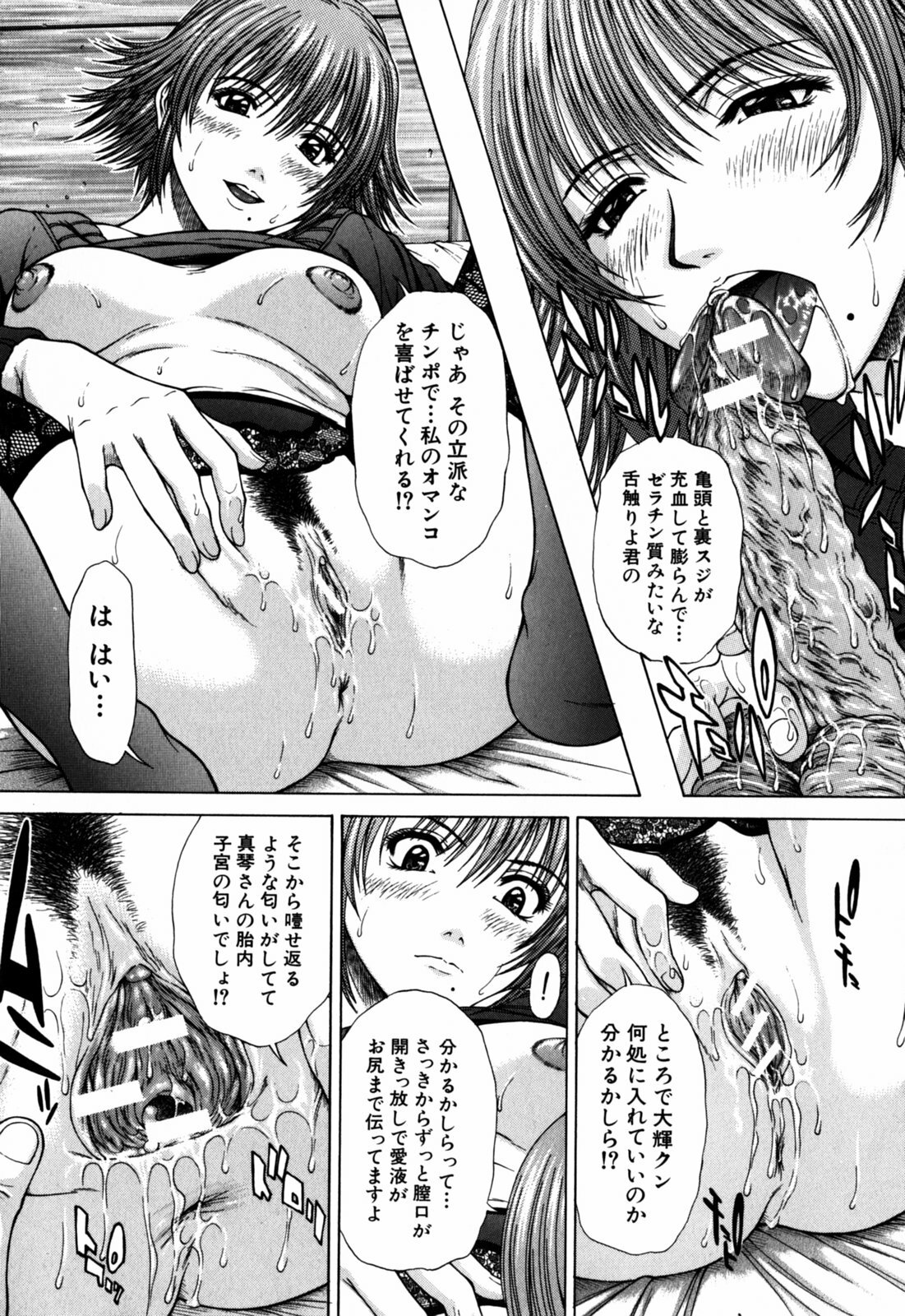 [Ueno Naoya] Incest page 160 full