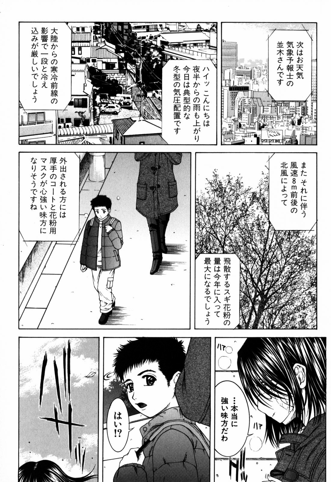 [Ueno Naoya] Incest page 171 full