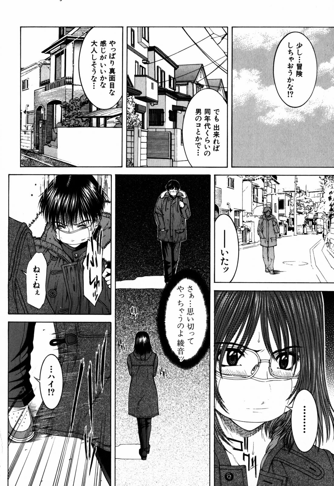 [Ueno Naoya] Incest page 174 full