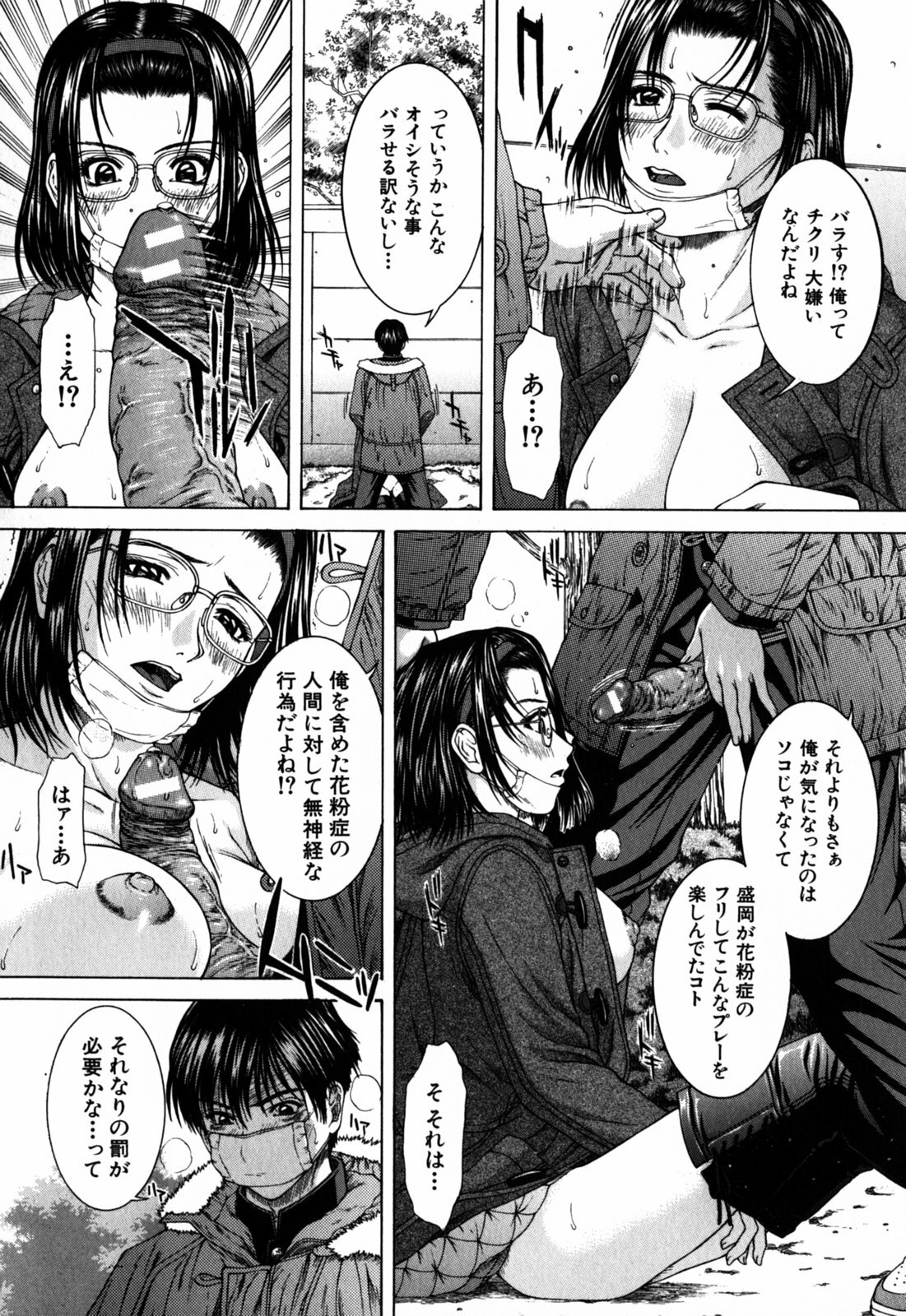 [Ueno Naoya] Incest page 178 full