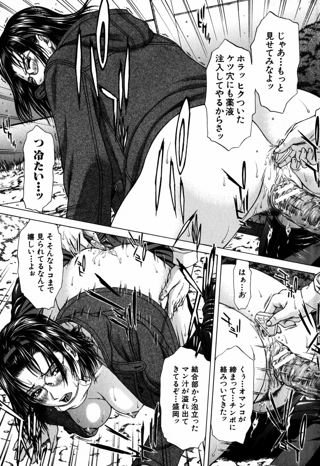 [Ueno Naoya] Incest page 185 full