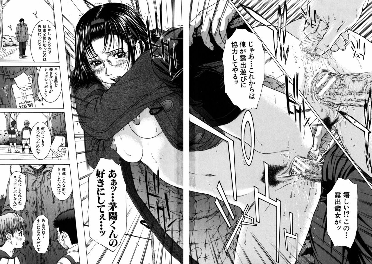 [Ueno Naoya] Incest page 186 full