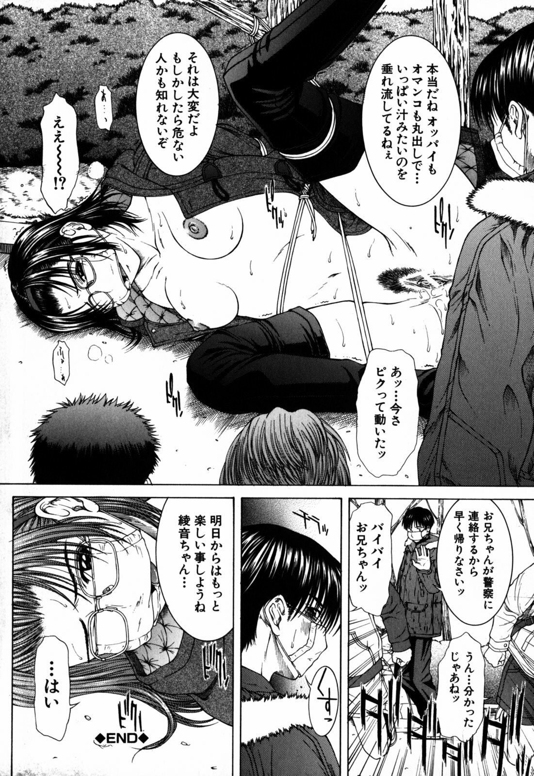 [Ueno Naoya] Incest page 187 full