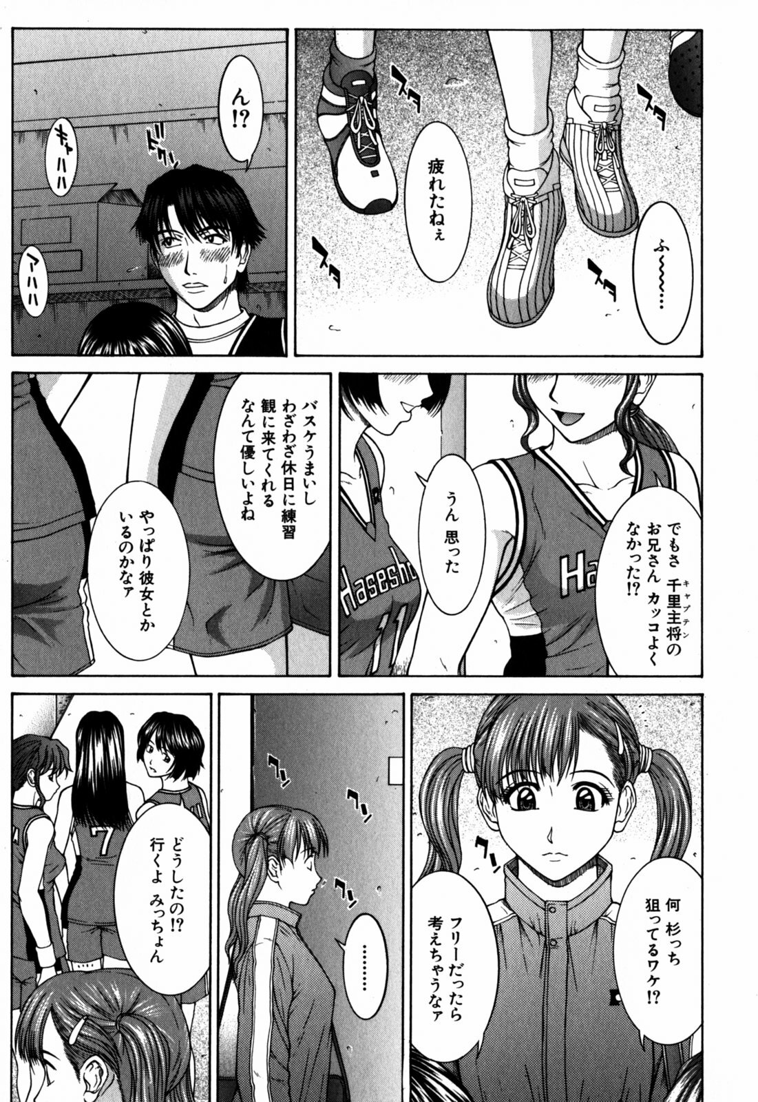 [Ueno Naoya] Incest page 33 full