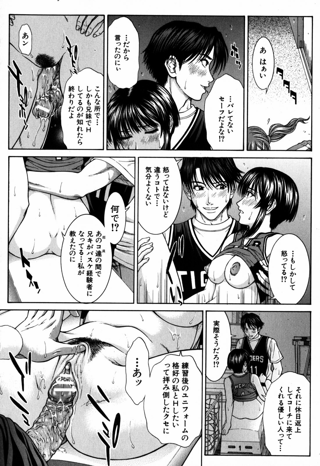 [Ueno Naoya] Incest page 34 full