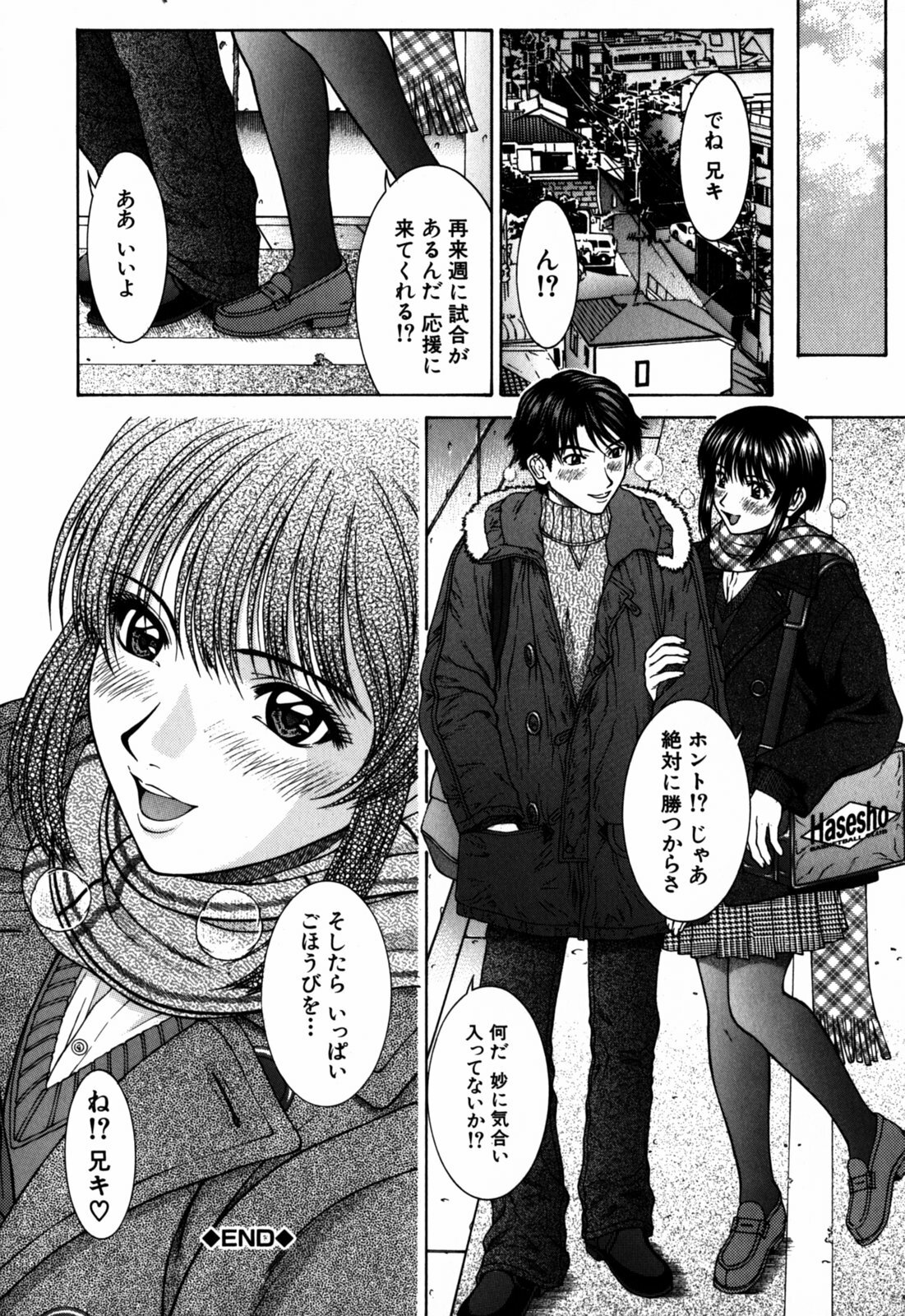 [Ueno Naoya] Incest page 46 full