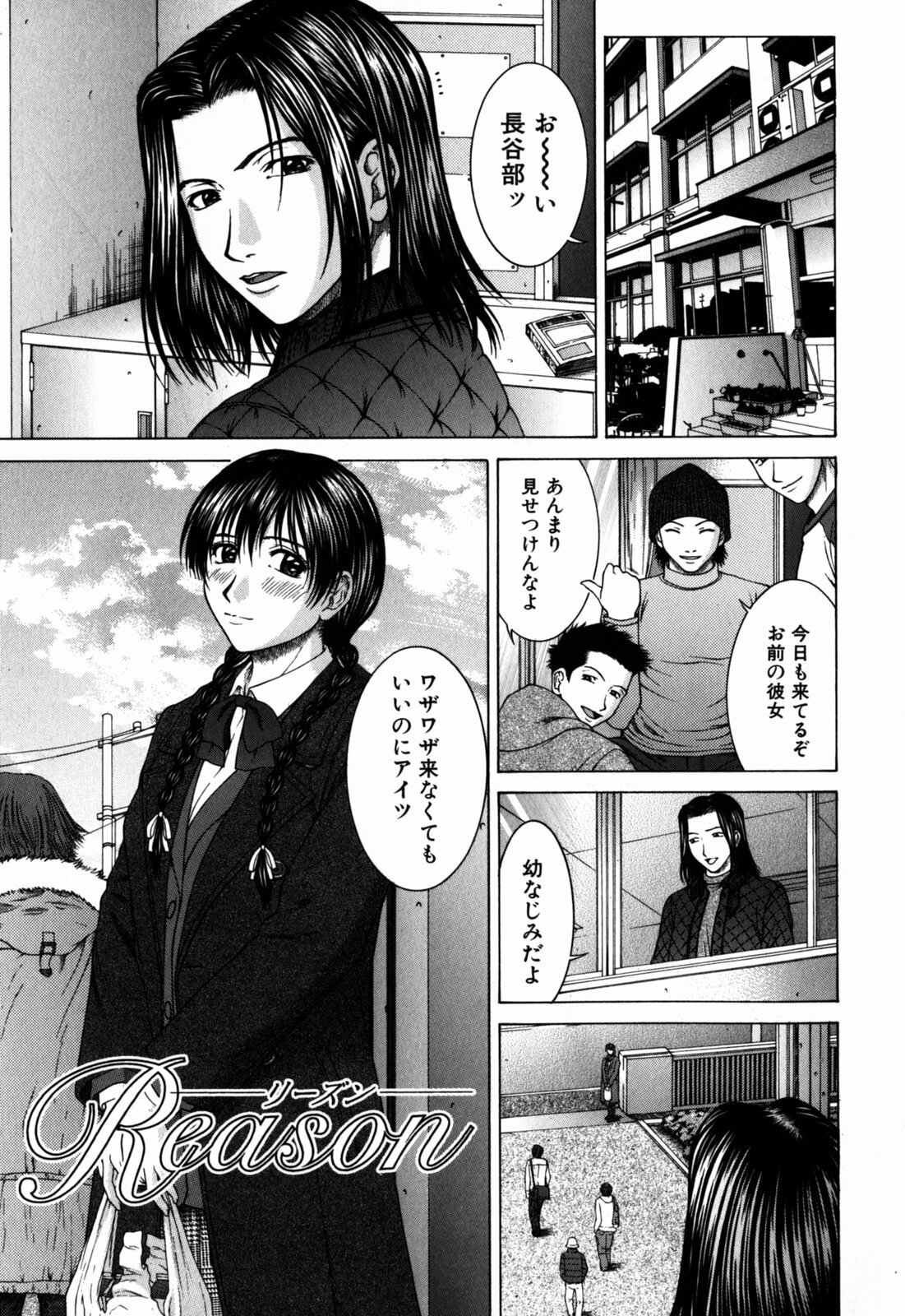 [Ueno Naoya] Incest page 47 full