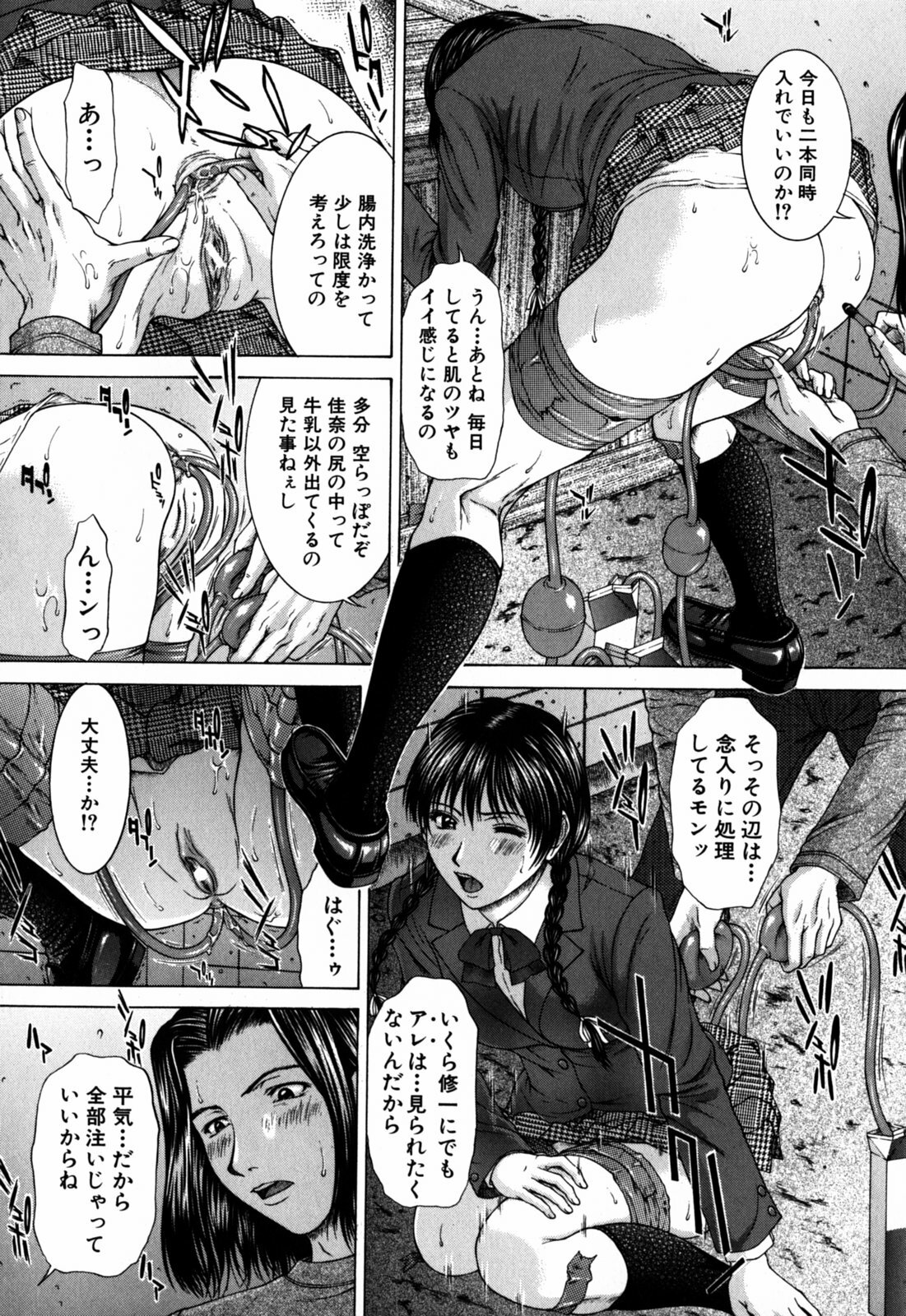 [Ueno Naoya] Incest page 50 full