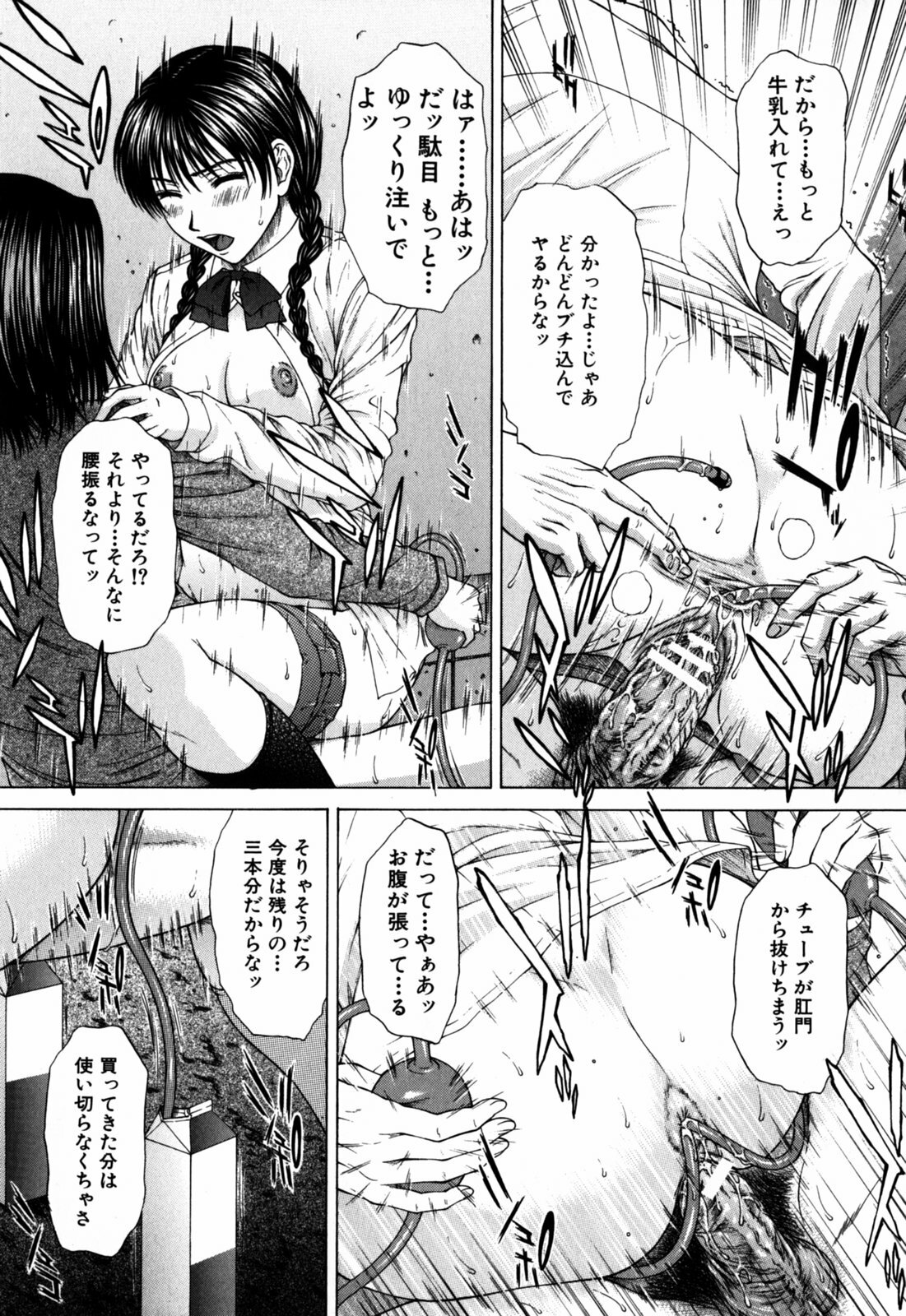 [Ueno Naoya] Incest page 55 full