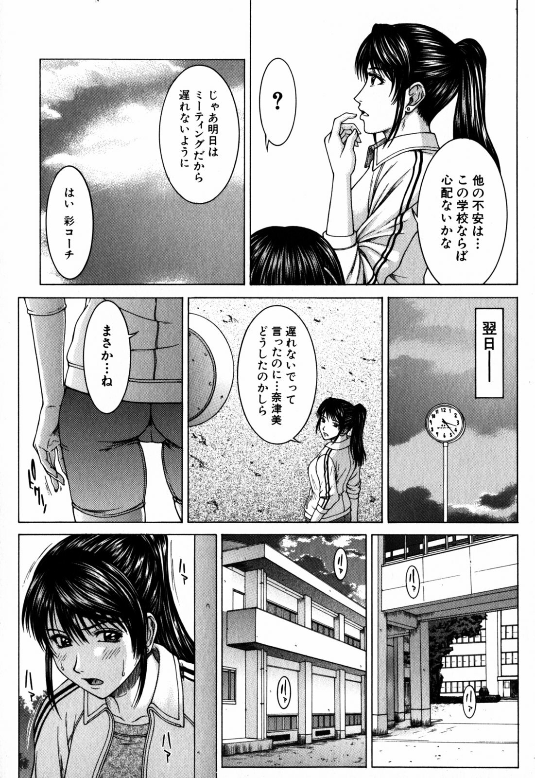 [Ueno Naoya] Incest page 68 full