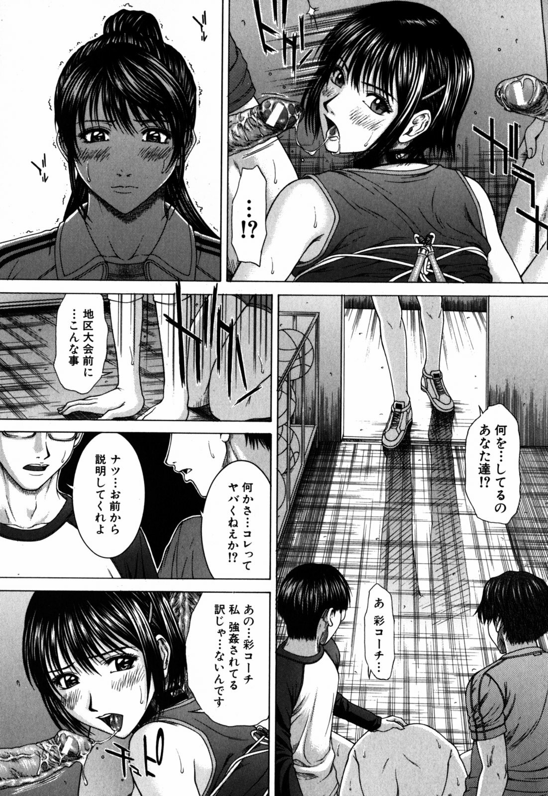 [Ueno Naoya] Incest page 71 full