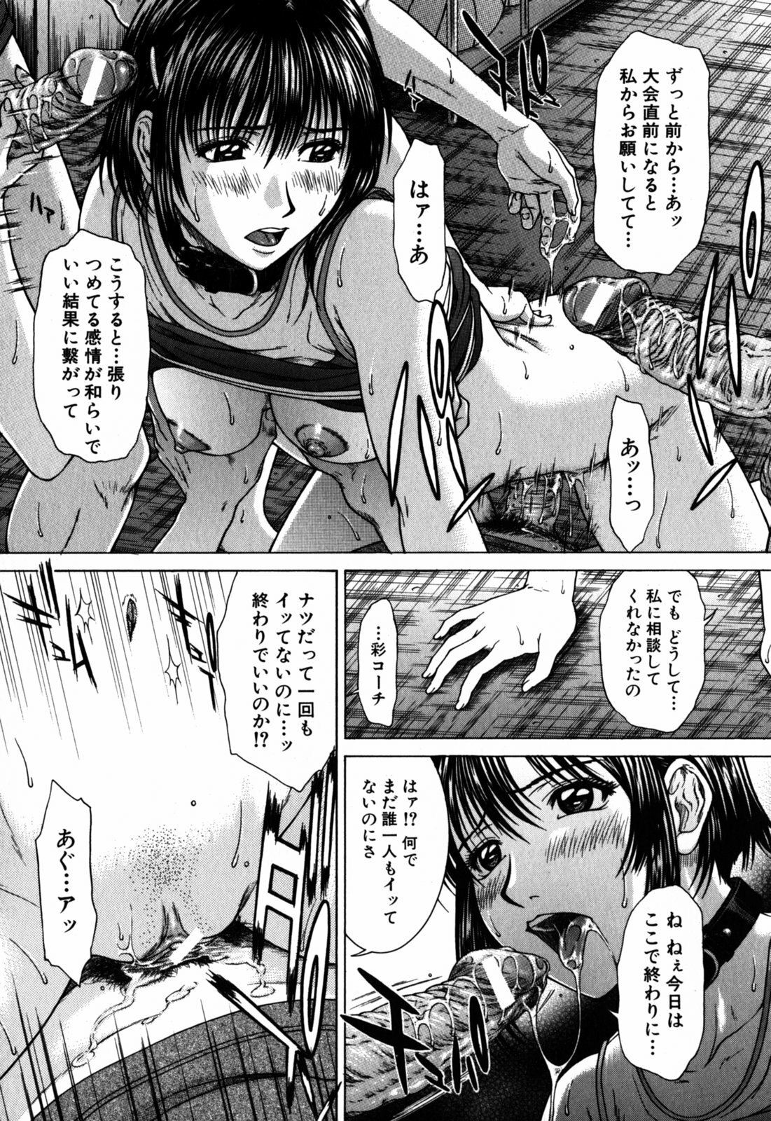 [Ueno Naoya] Incest page 72 full