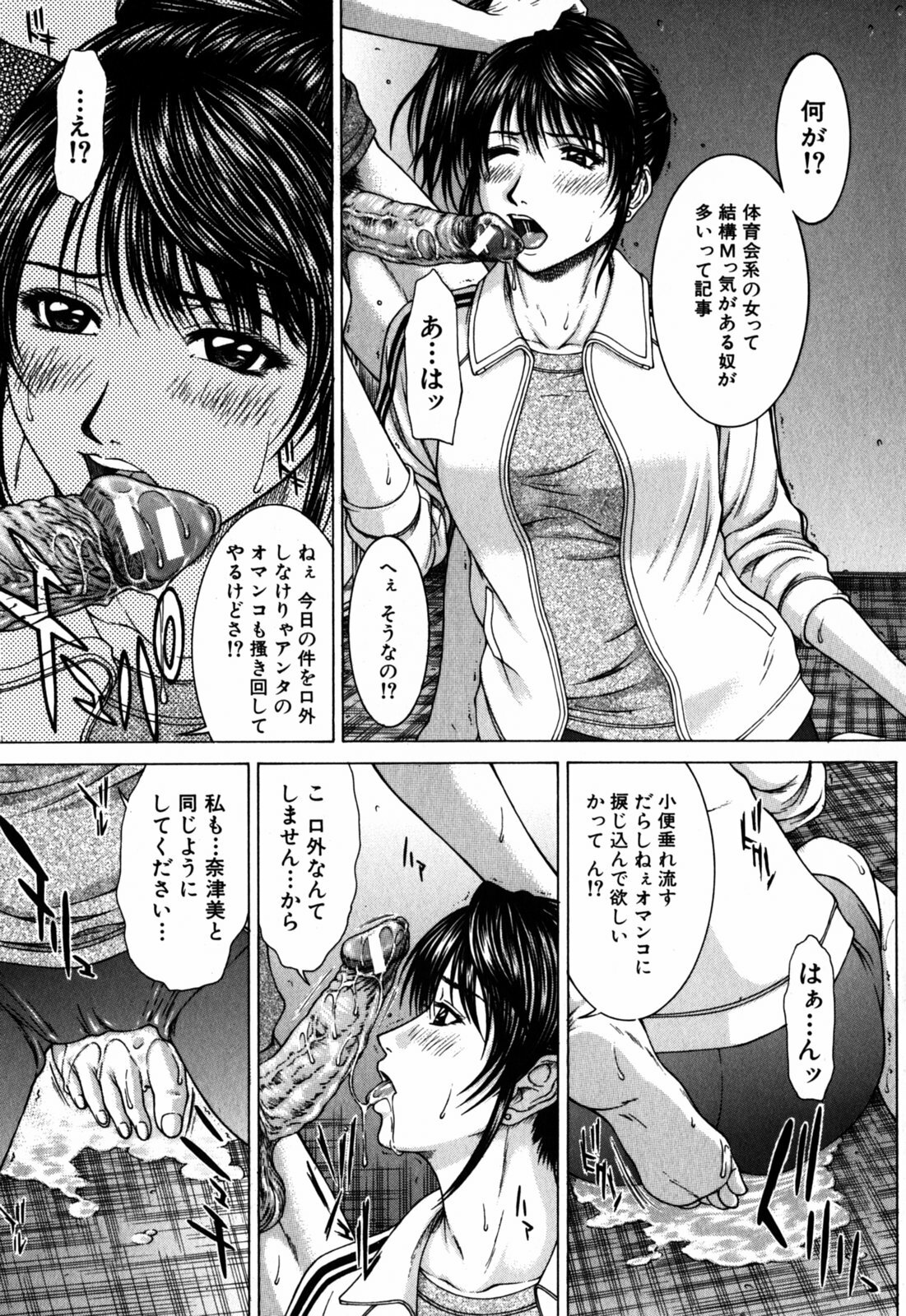 [Ueno Naoya] Incest page 77 full