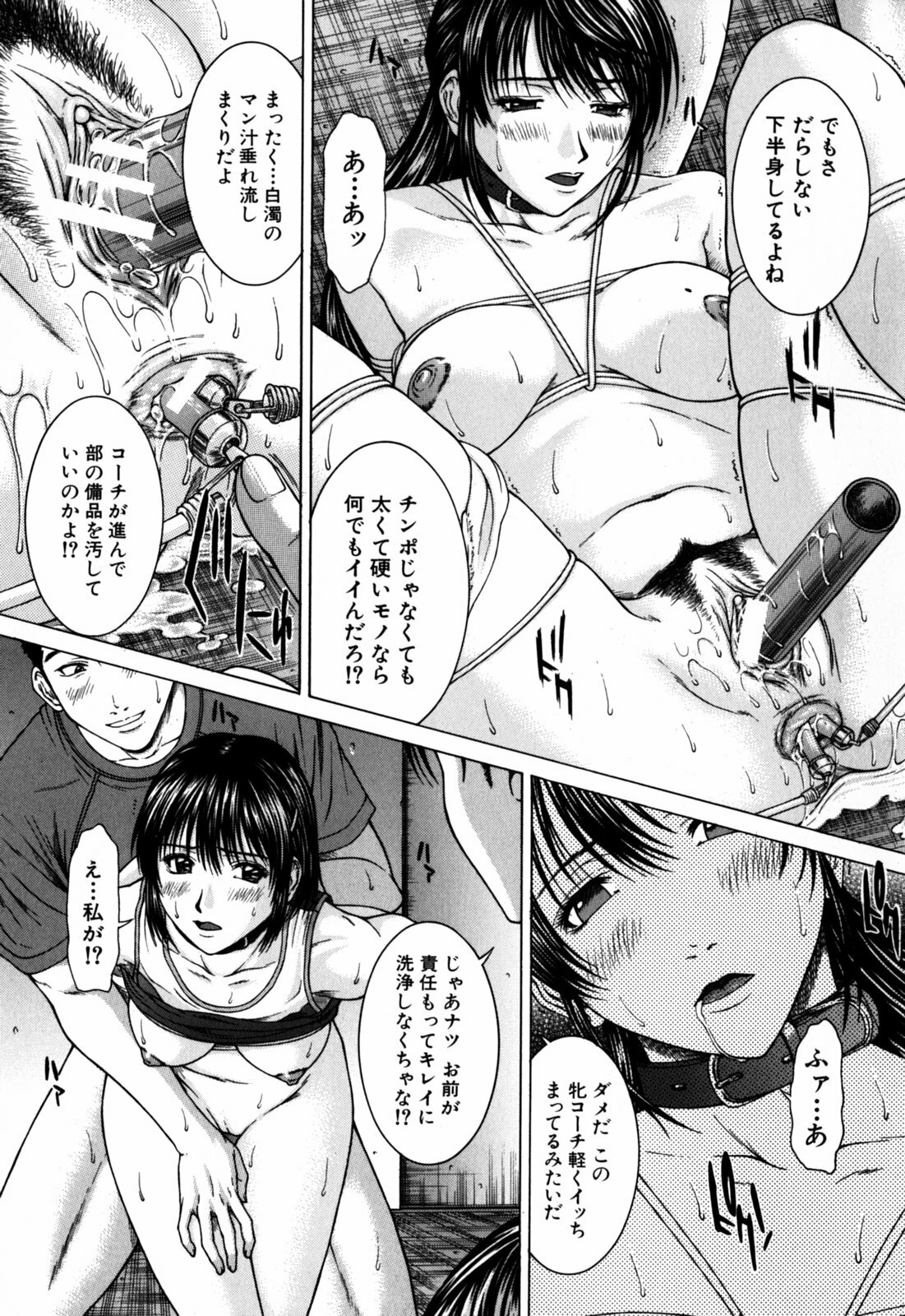 [Ueno Naoya] Incest page 79 full