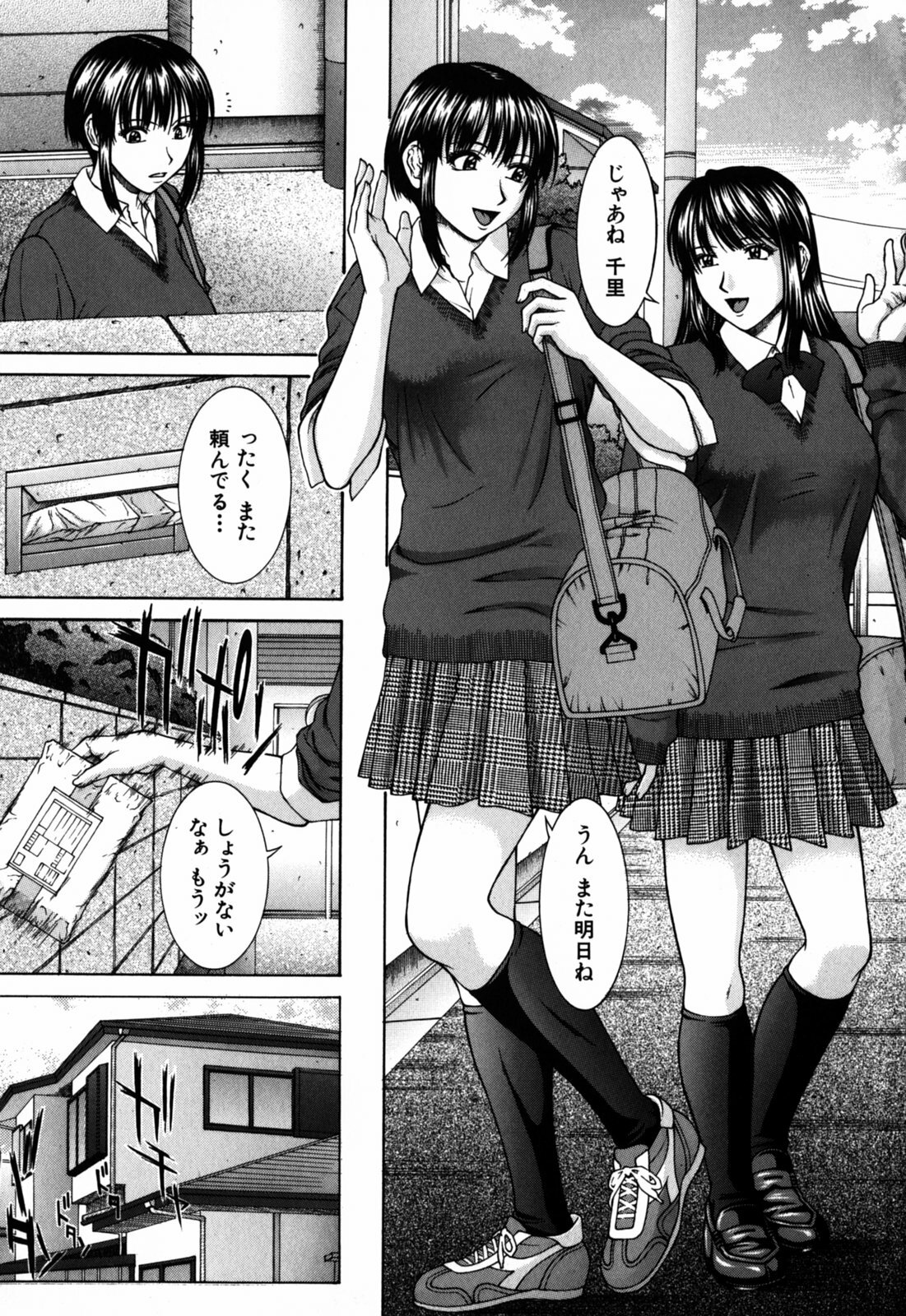 [Ueno Naoya] Incest page 8 full