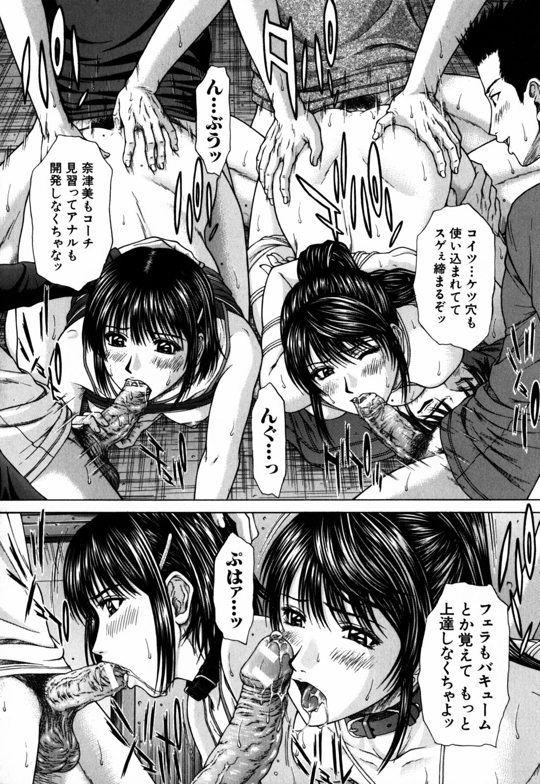 [Ueno Naoya] Incest page 82 full