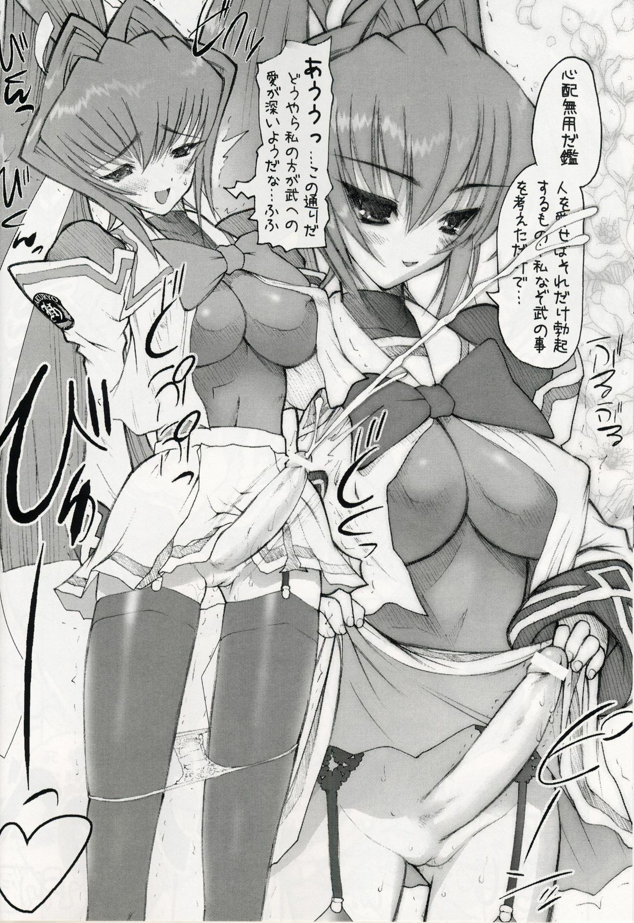 (C64) [Studio Huan (Raidon)] Muvmuv 2 (Muv-Luv) page 15 full