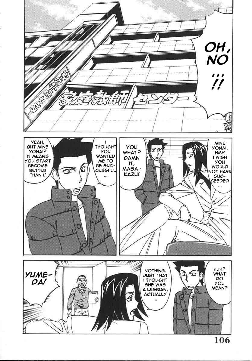 Private Teacher [English] [Rewrite] [EroBBuster] page 106 full