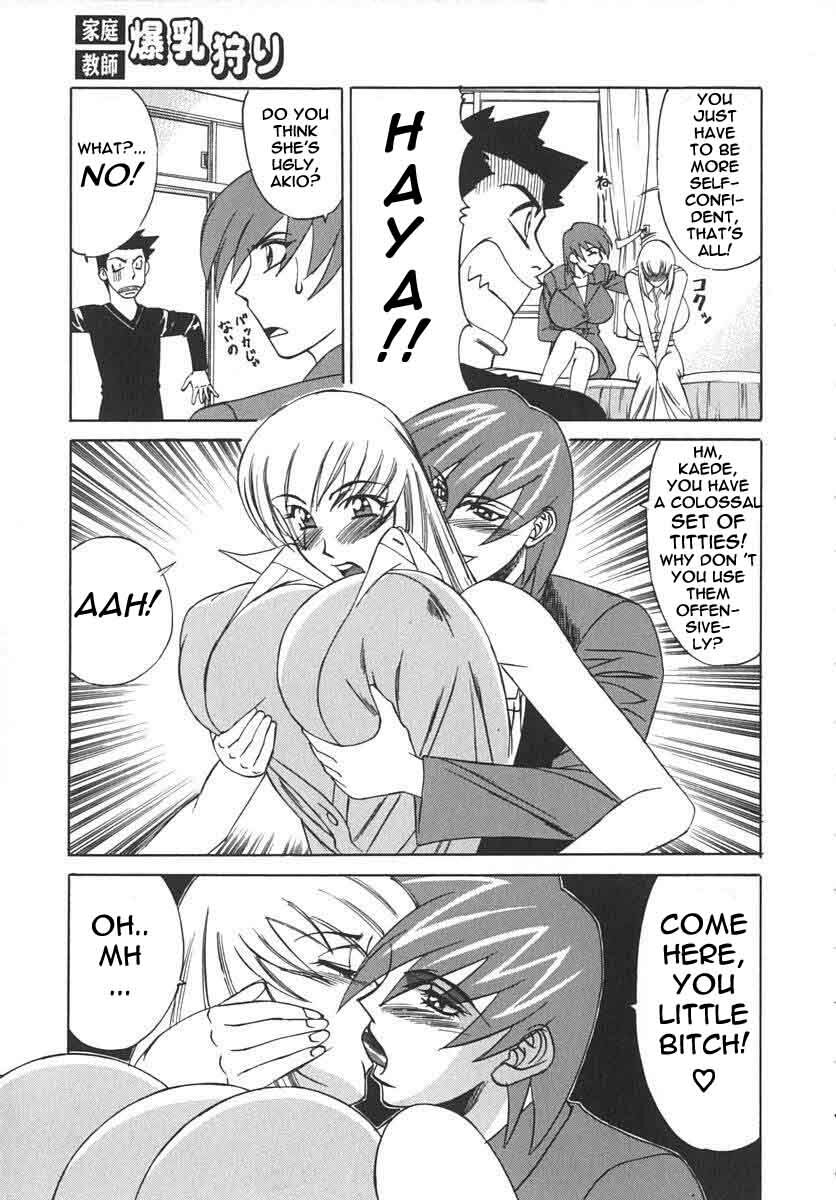 Private Teacher [English] [Rewrite] [EroBBuster] page 77 full