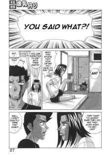 Private Teacher [English] [Rewrite] [EroBBuster] - page 27