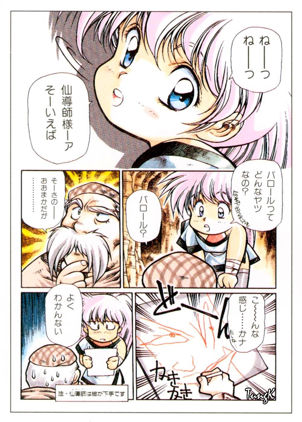 [Urushihara Satoshi] Venus Urushihara Satoshi Illustration Shuu page 96 full