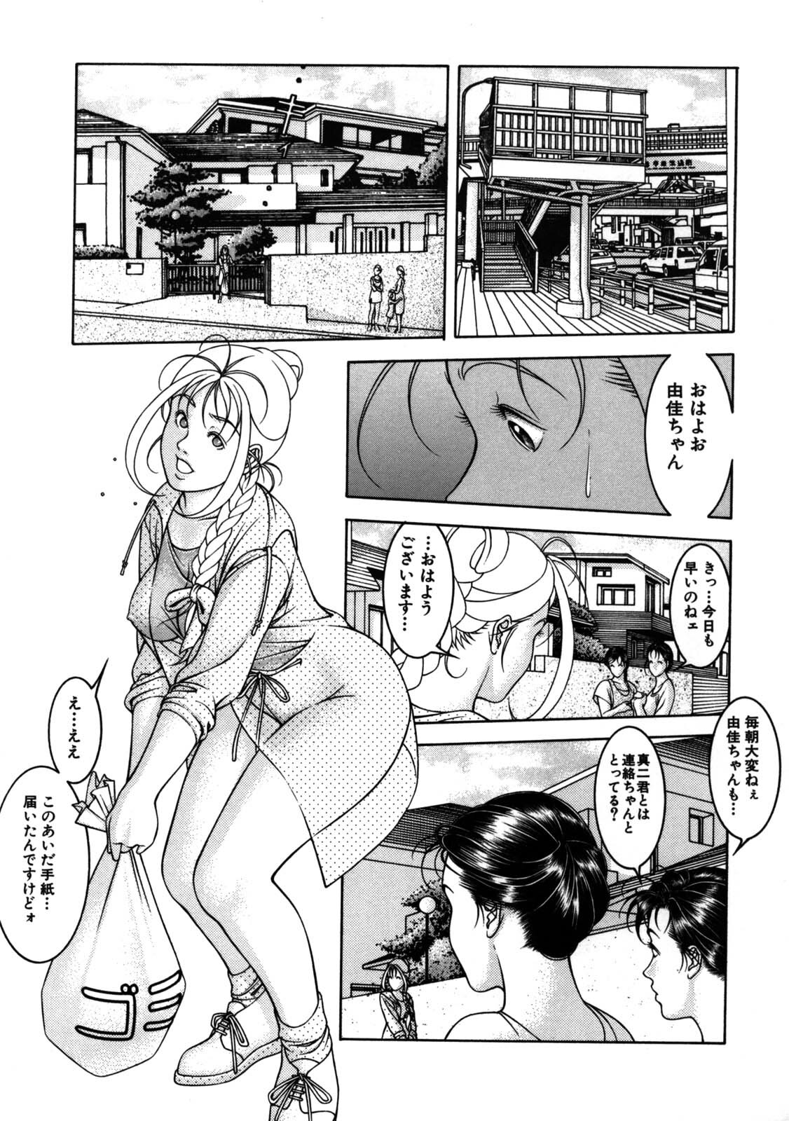 [Naruse Yoshimi] Hot Meal page 103 full