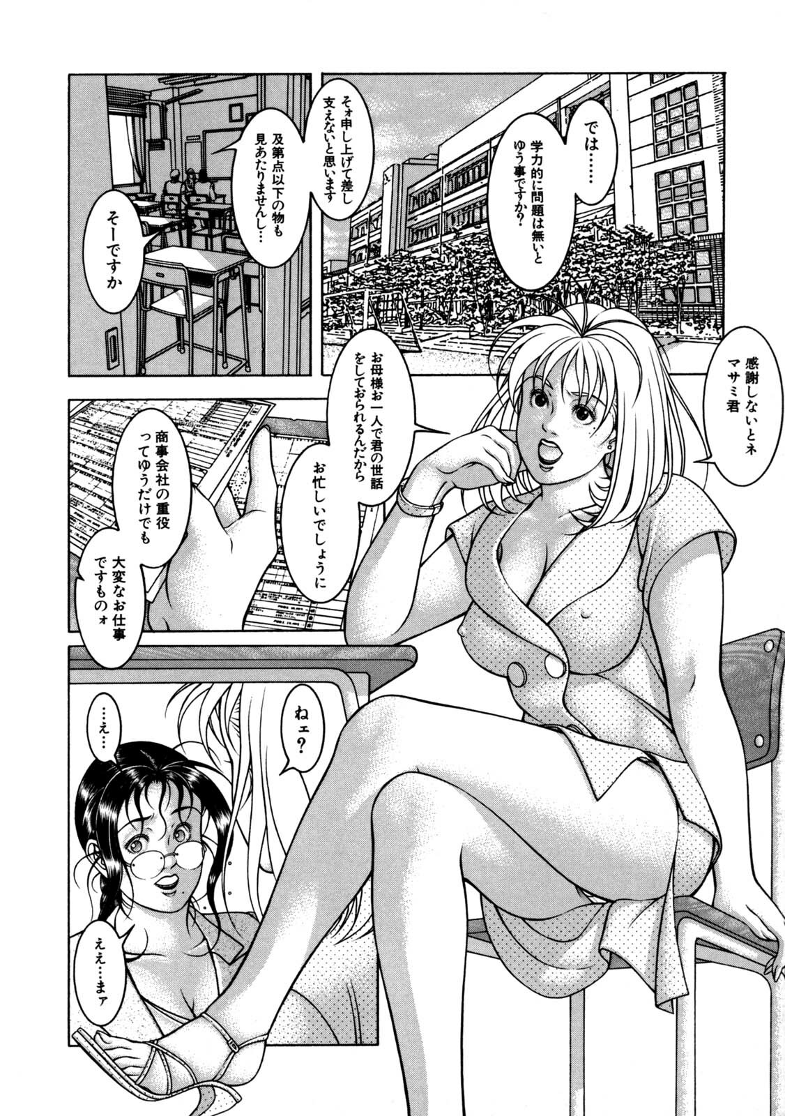 [Naruse Yoshimi] Hot Meal page 128 full