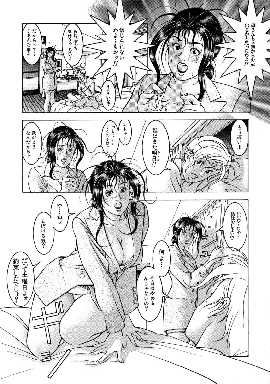 [Naruse Yoshimi] Hot Meal page 130 full