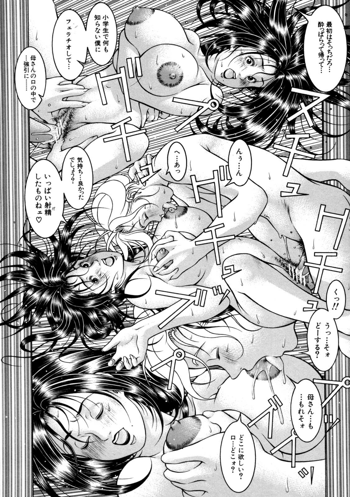 [Naruse Yoshimi] Hot Meal page 138 full