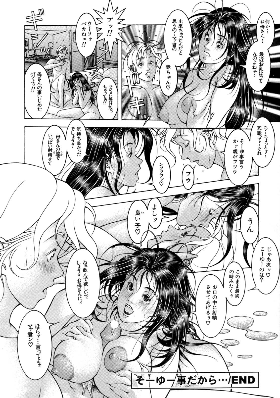 [Naruse Yoshimi] Hot Meal page 142 full