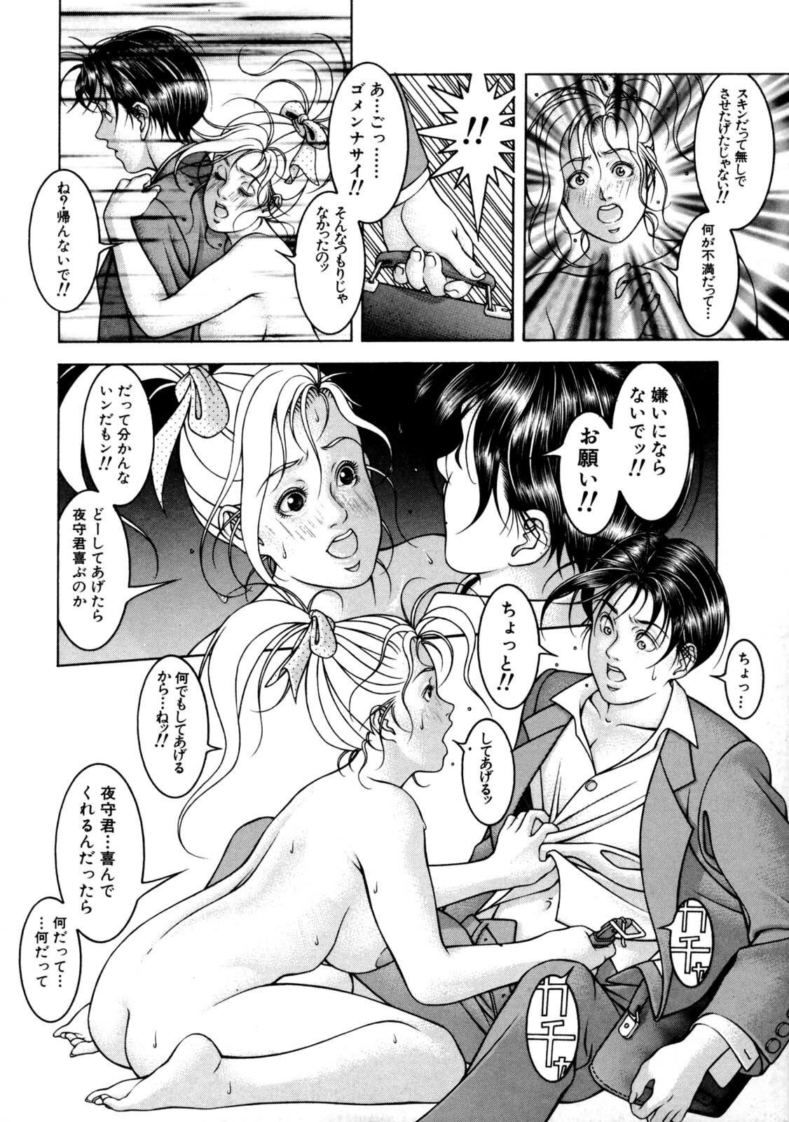 [Naruse Yoshimi] Hot Meal page 150 full