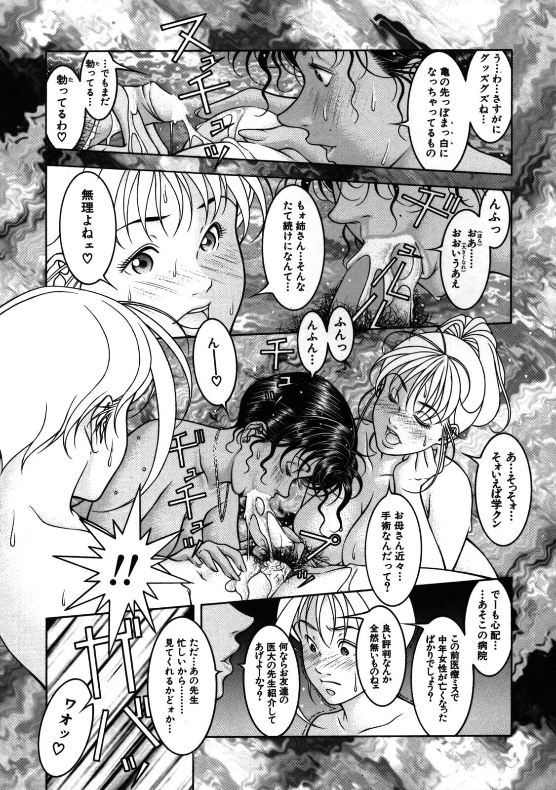 [Naruse Yoshimi] Hot Meal page 21 full