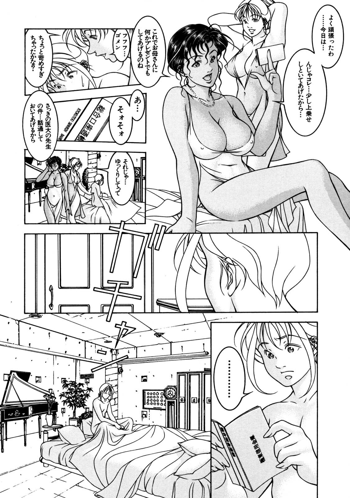 [Naruse Yoshimi] Hot Meal page 24 full