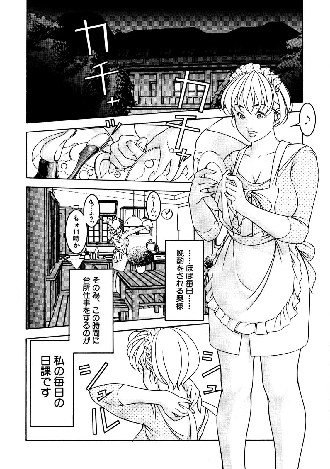 [Naruse Yoshimi] Hot Meal page 28 full