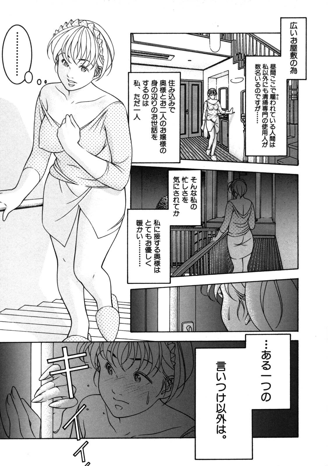 [Naruse Yoshimi] Hot Meal page 29 full