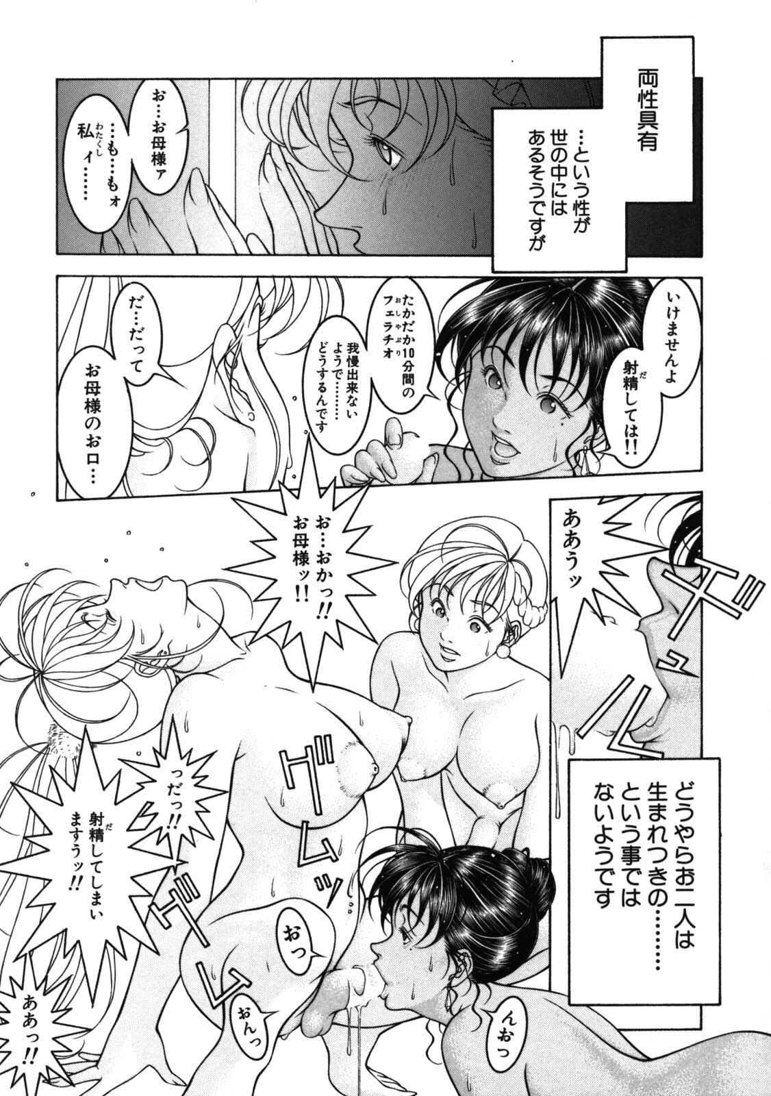 [Naruse Yoshimi] Hot Meal page 31 full