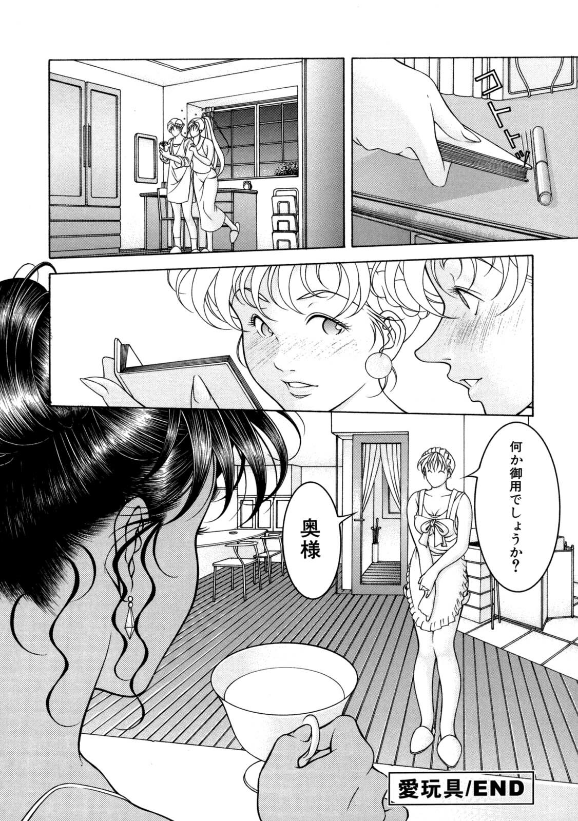 [Naruse Yoshimi] Hot Meal page 48 full