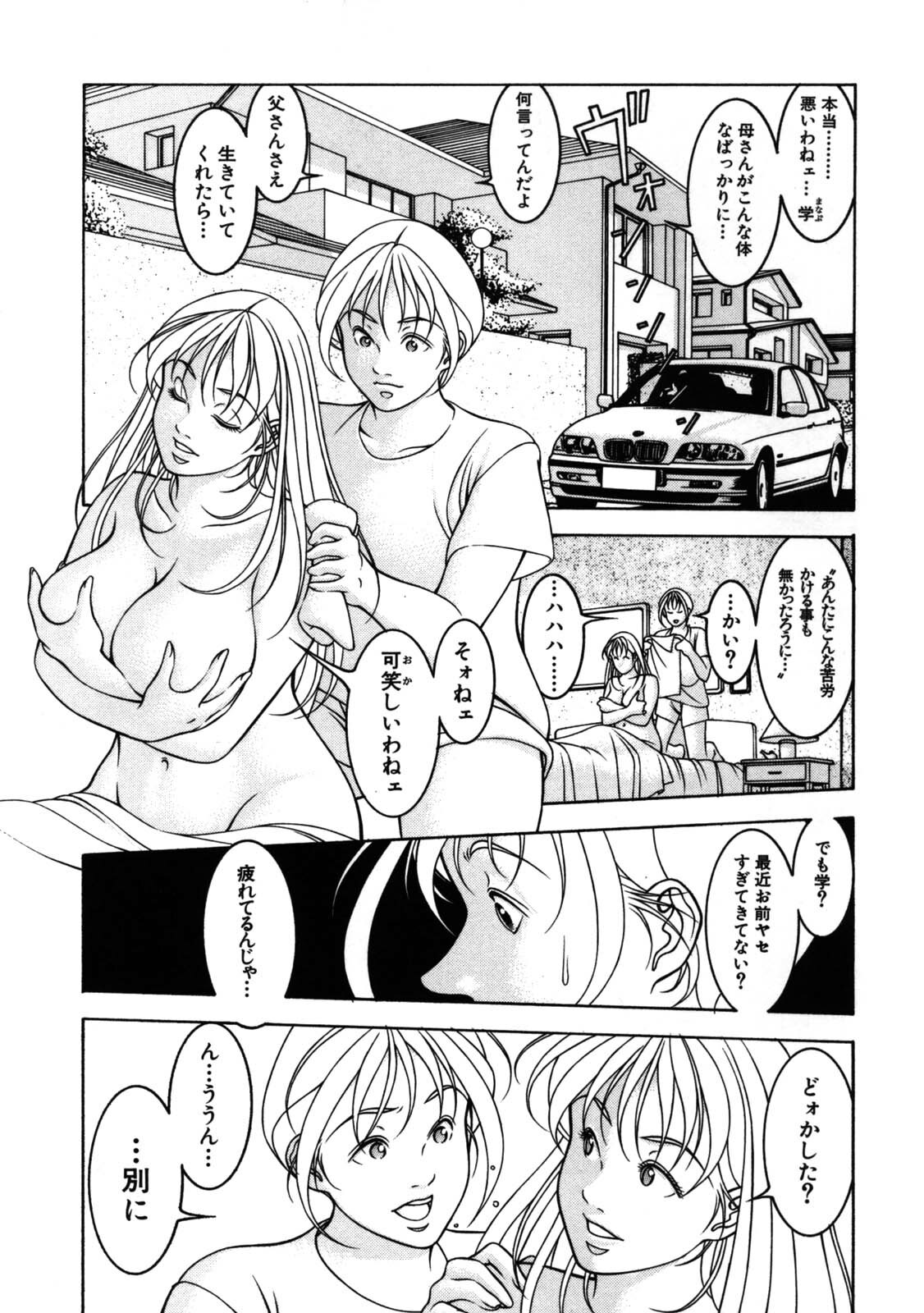 [Naruse Yoshimi] Hot Meal page 5 full