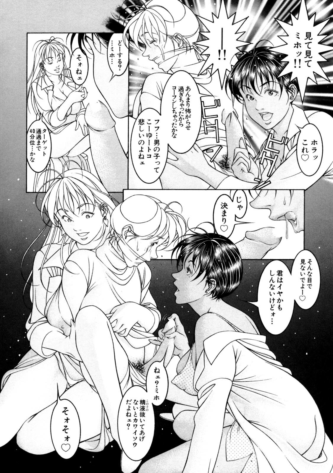 [Naruse Yoshimi] Hot Meal page 54 full